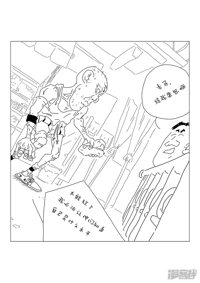 一抹跳動着的橙色的火苗 - 站上球場 - 1