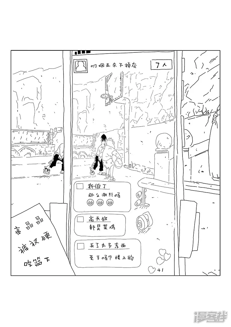一抹跳動着的橙色的火苗 - 站上球場 - 1