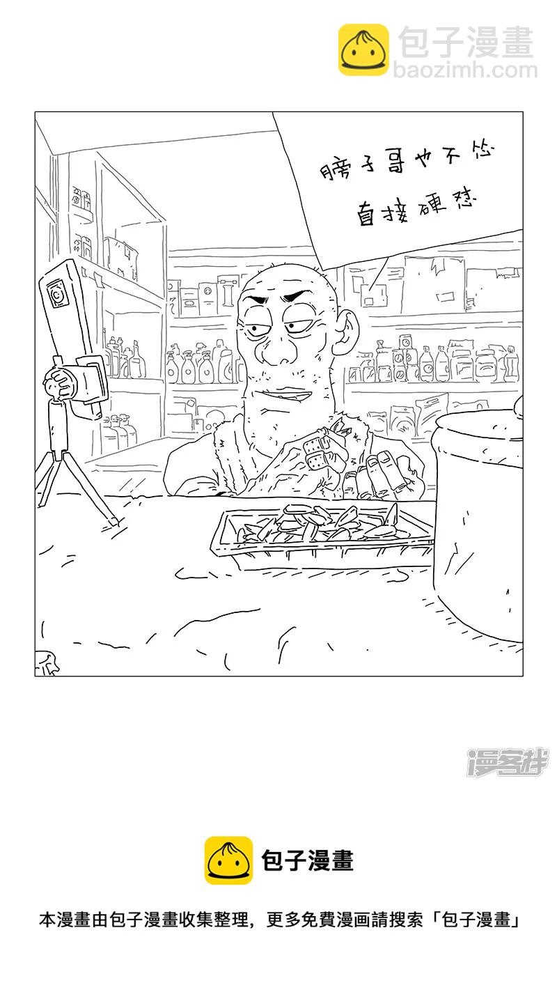 一抹跳動着的橙色的火苗 - 站上球場 - 2