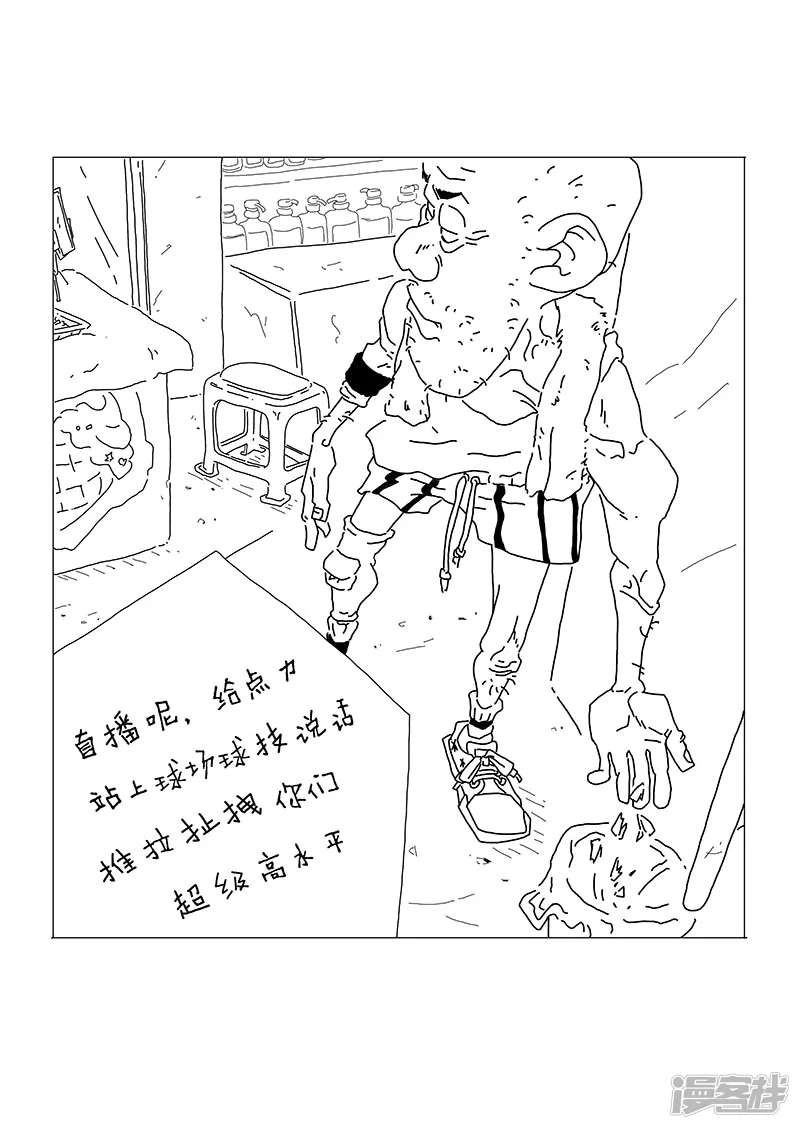 一抹跳動着的橙色的火苗 - 站上球場 - 1