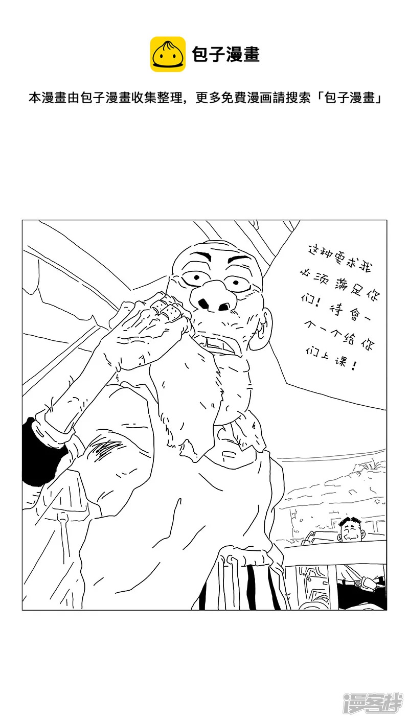 一抹跳動着的橙色的火苗 - 站上球場 - 3