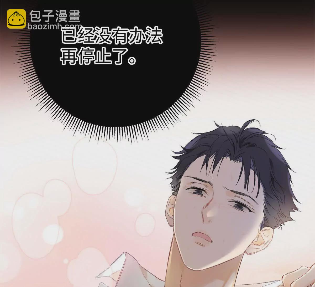 13 啊 弄疼她了(1/3)-第13话