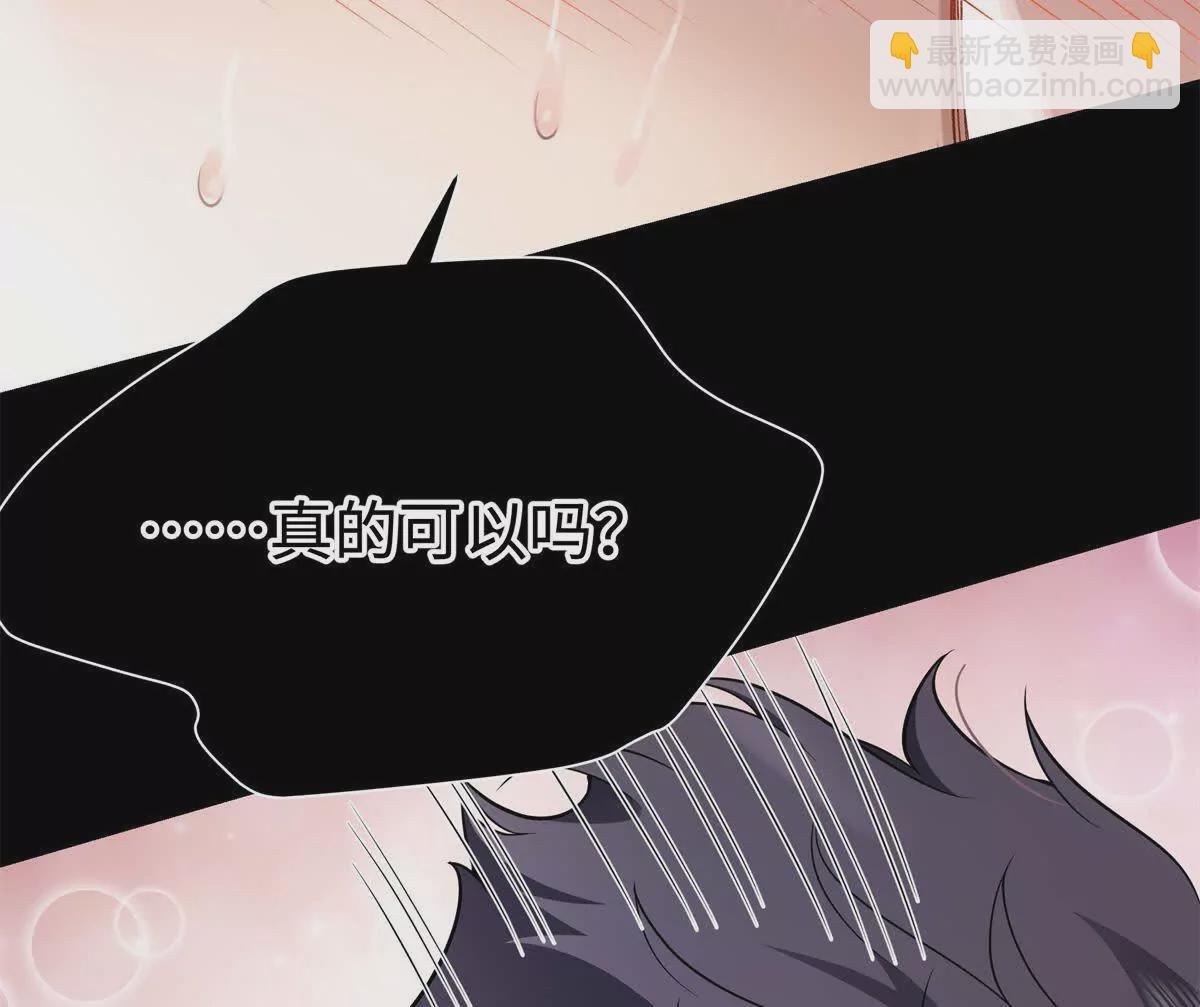 13 啊 弄疼她了(1/3)-第13话