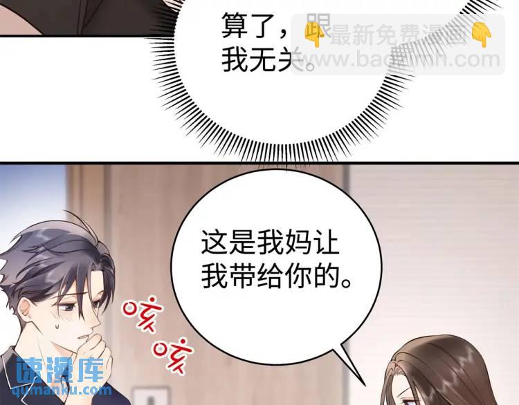 15 和她睡在一起(1/3)-第15话