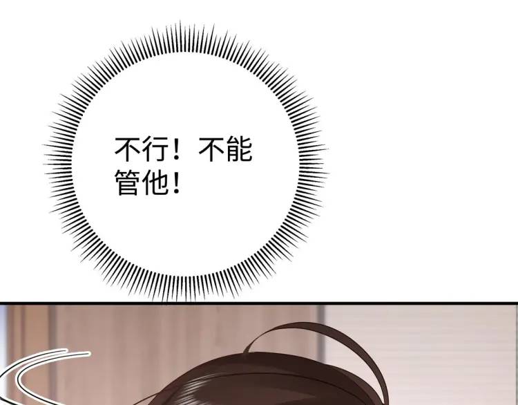 15 和她睡在一起(1/3)-第15话