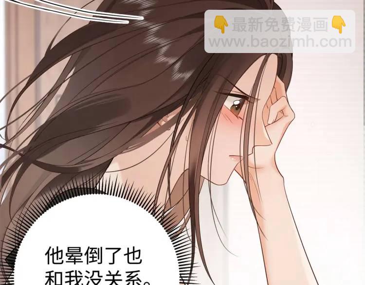 15 和她睡在一起(1/3)-第15话