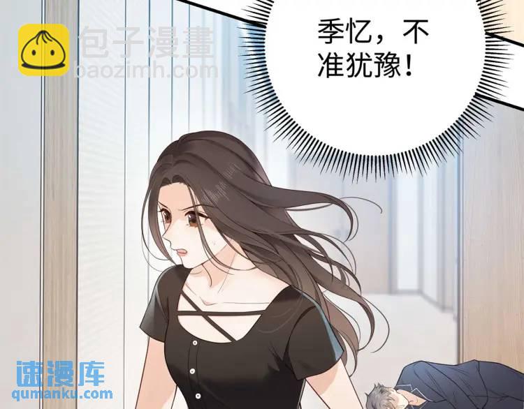 15 和她睡在一起(1/3)-第15话