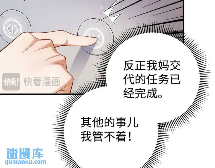 15 和她睡在一起(1/3)-第15话