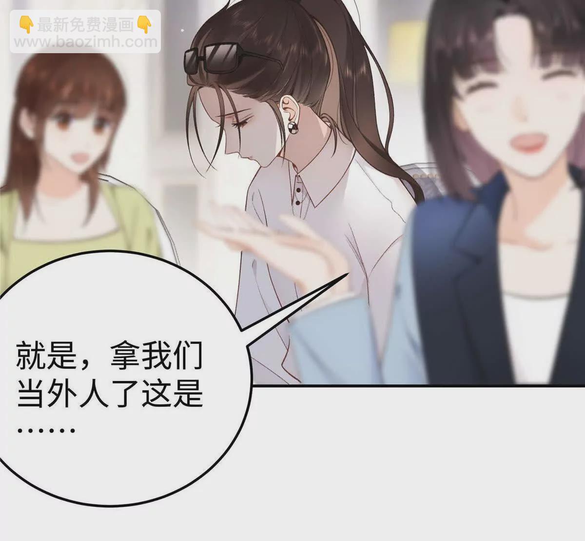 02 让他看到我狼狈的样子(1/3)-第3话