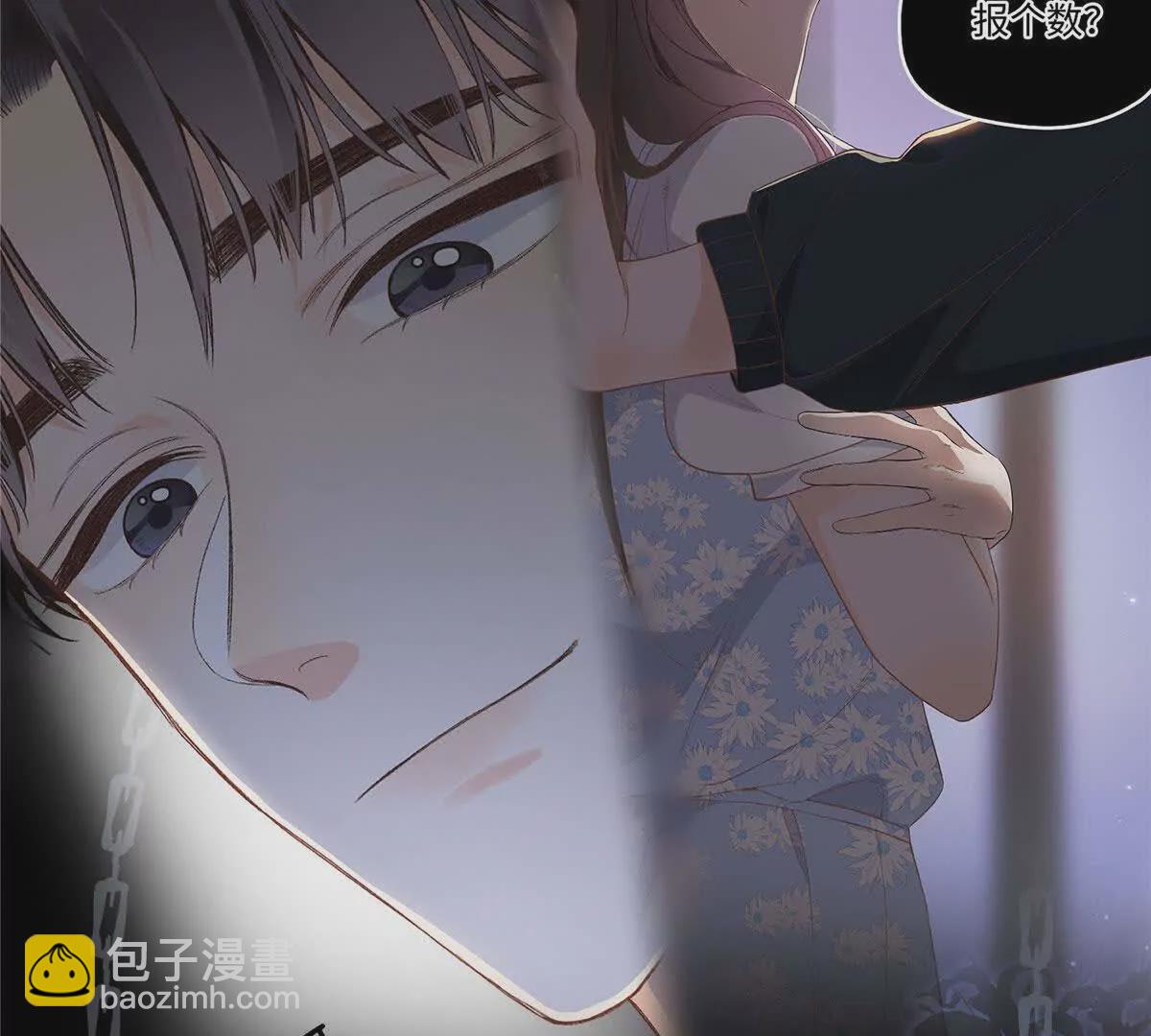 02 让他看到我狼狈的样子(1/3)-第3话