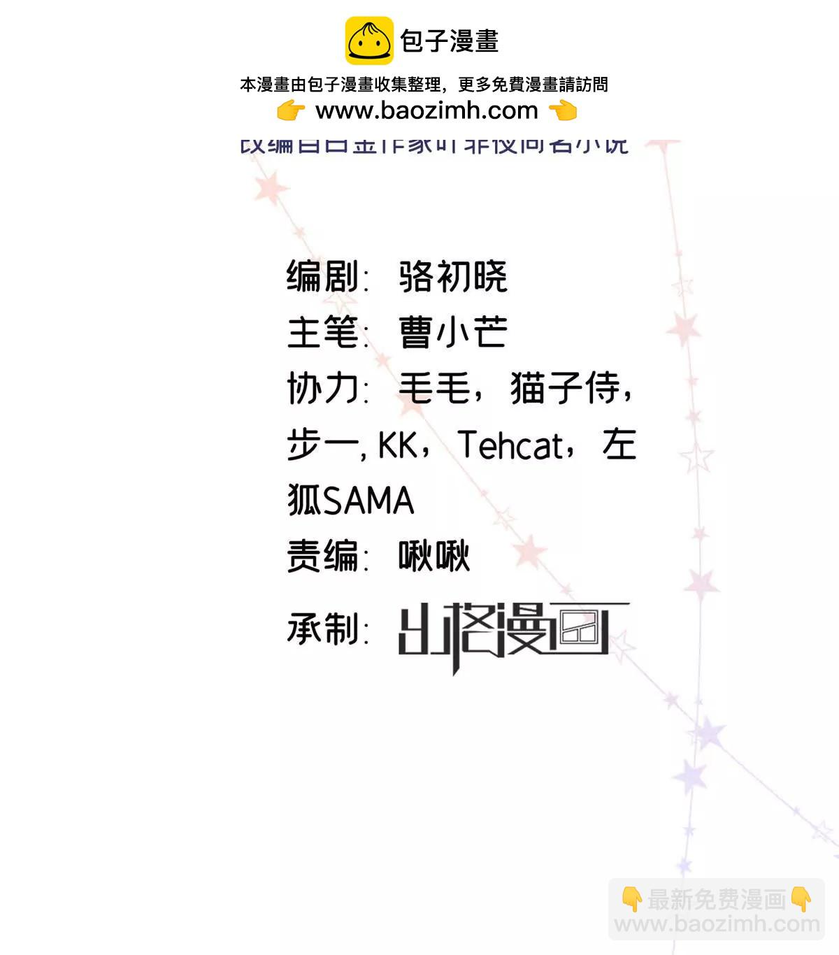 億萬星辰不及你 - 02 讓他看到我狼狽的樣子(1/3) - 2