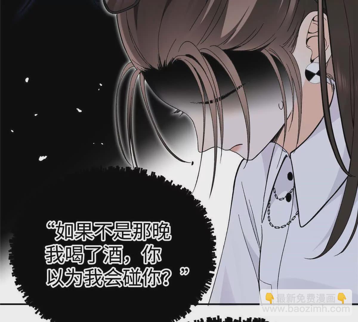 02 让他看到我狼狈的样子(1/3)-第3话