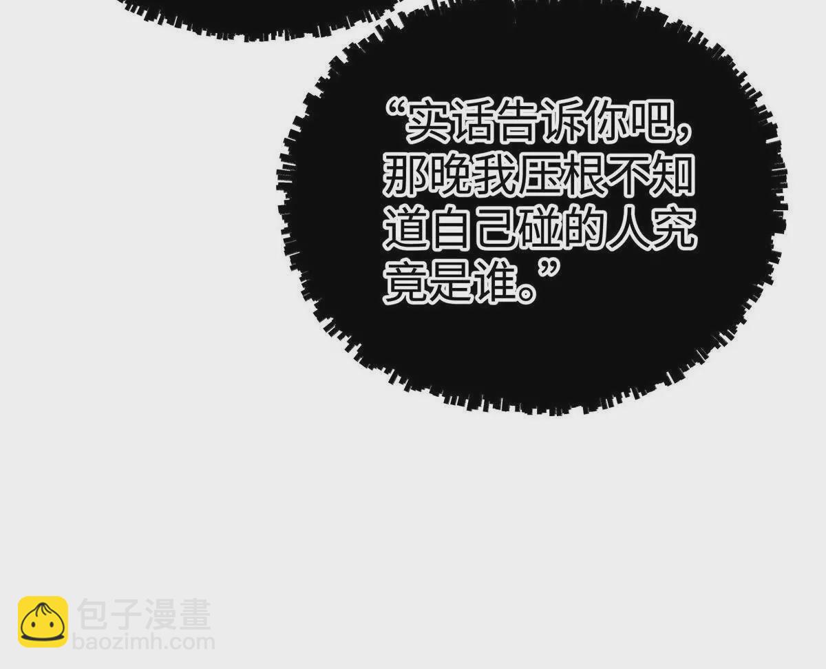 02 让他看到我狼狈的样子(1/3)-第3话