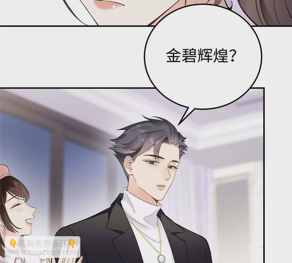 02 让他看到我狼狈的样子(1/3)-第3话