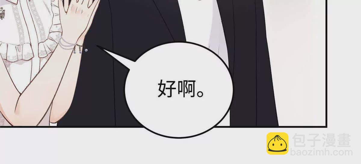 02 让他看到我狼狈的样子(1/3)-第3话