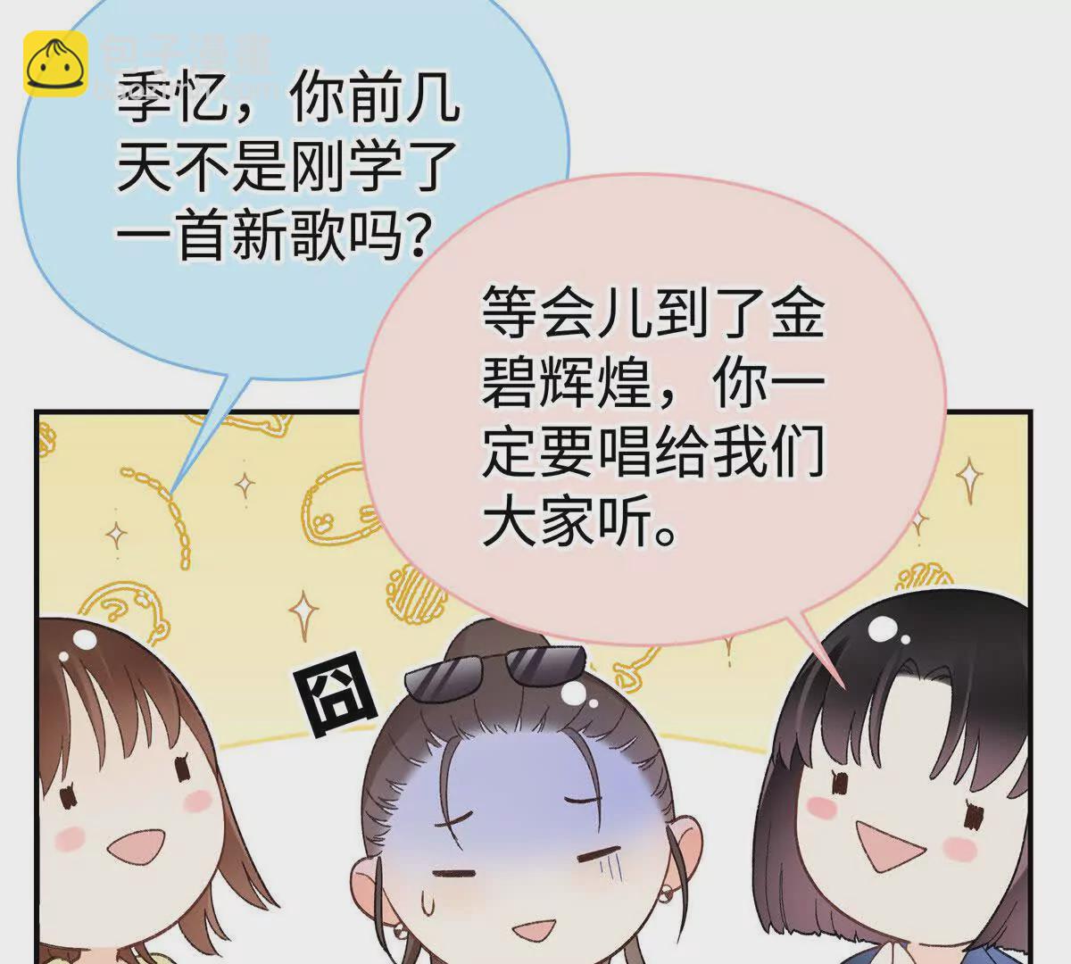 02 让他看到我狼狈的样子(1/3)-第3话