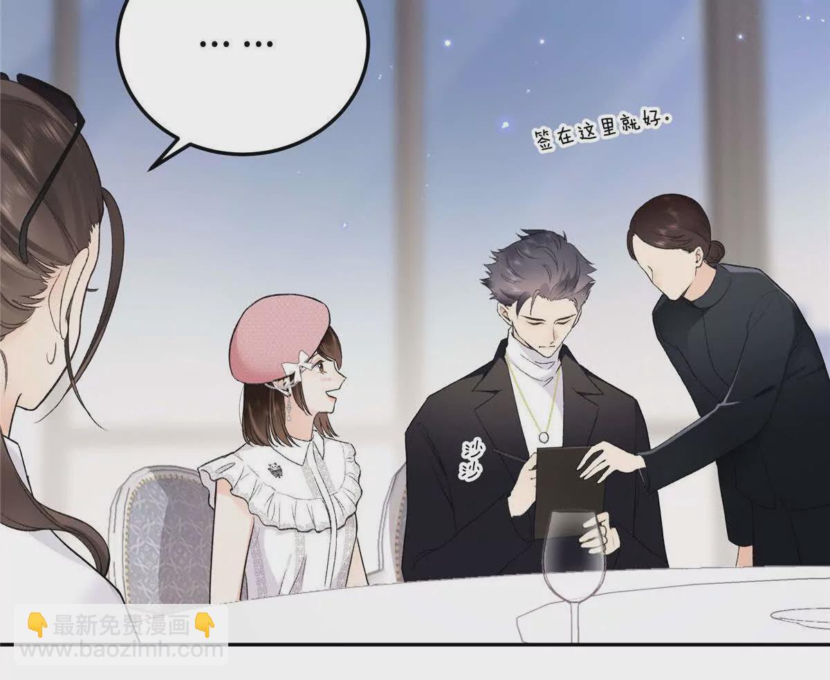 02 让他看到我狼狈的样子(1/3)-第3话