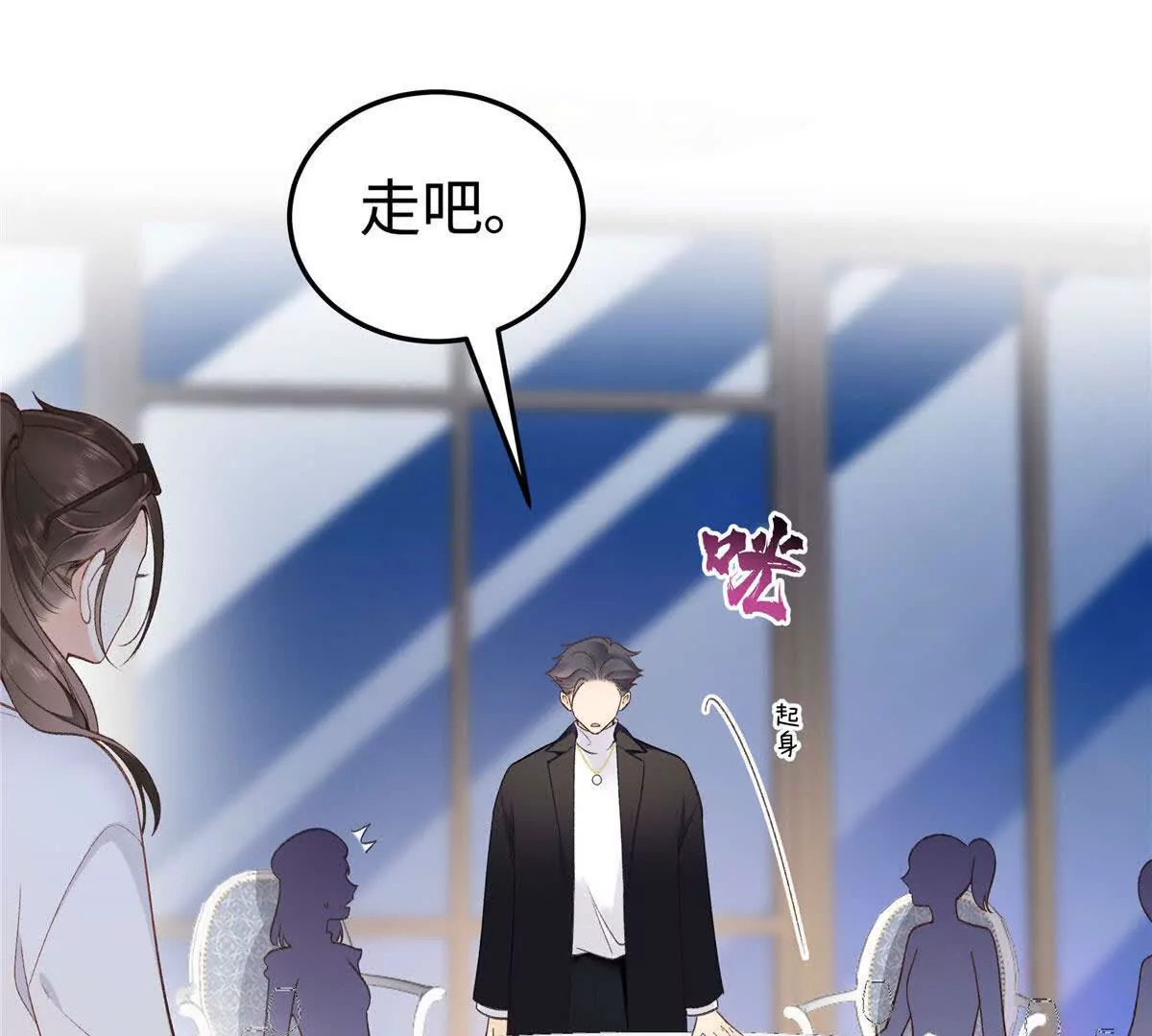 02 让他看到我狼狈的样子(1/3)-第3话