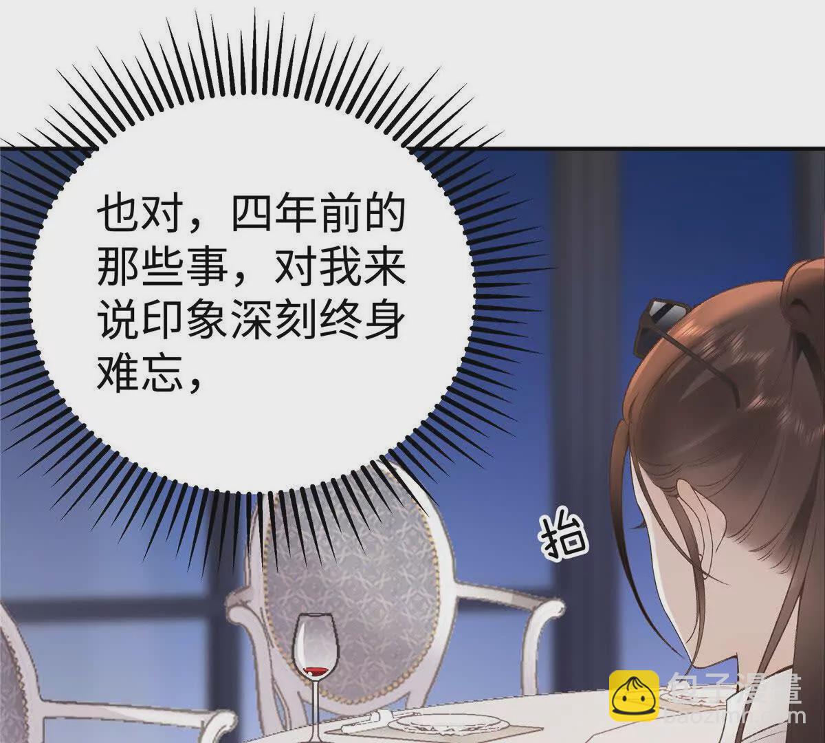 02 让他看到我狼狈的样子(1/3)-第3话