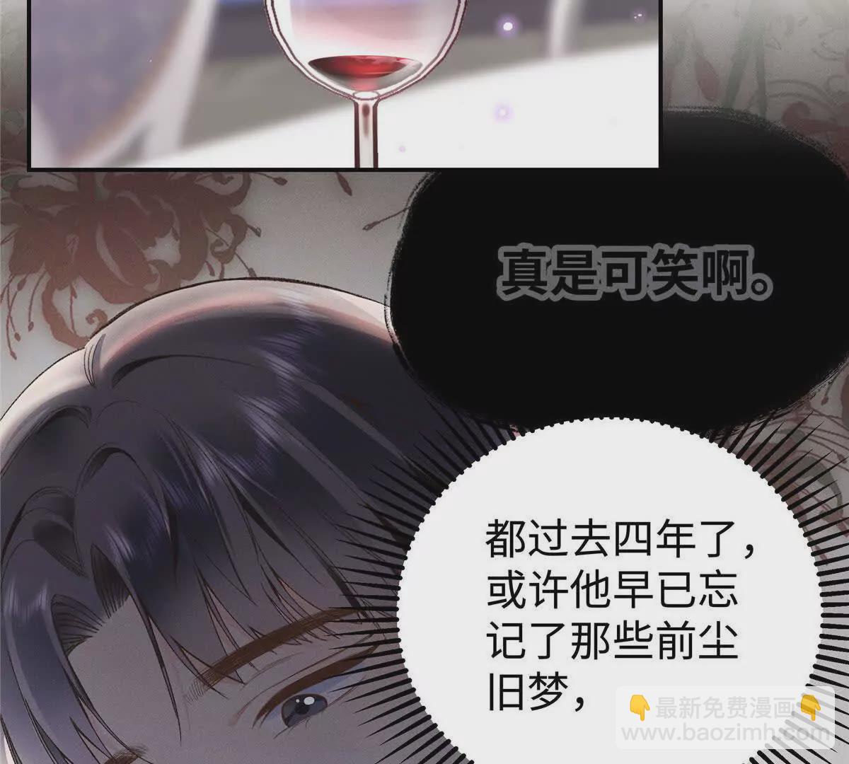 02 让他看到我狼狈的样子(1/3)-第3话