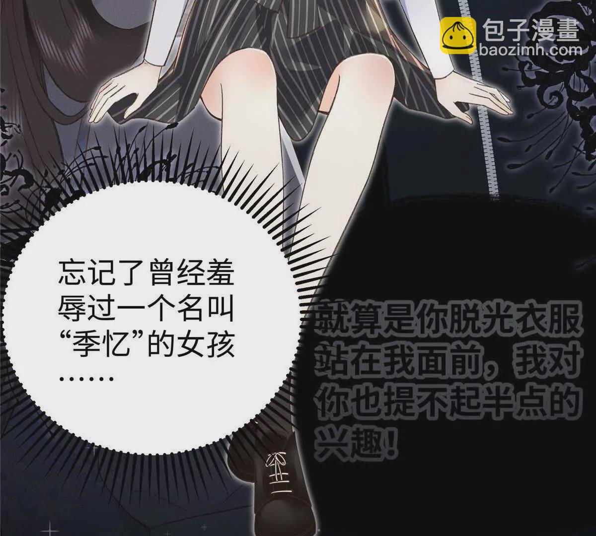 02 让他看到我狼狈的样子(1/3)-第3话