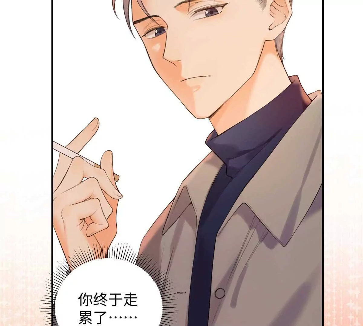 21 我有想嫁的人(1/3)-第21话