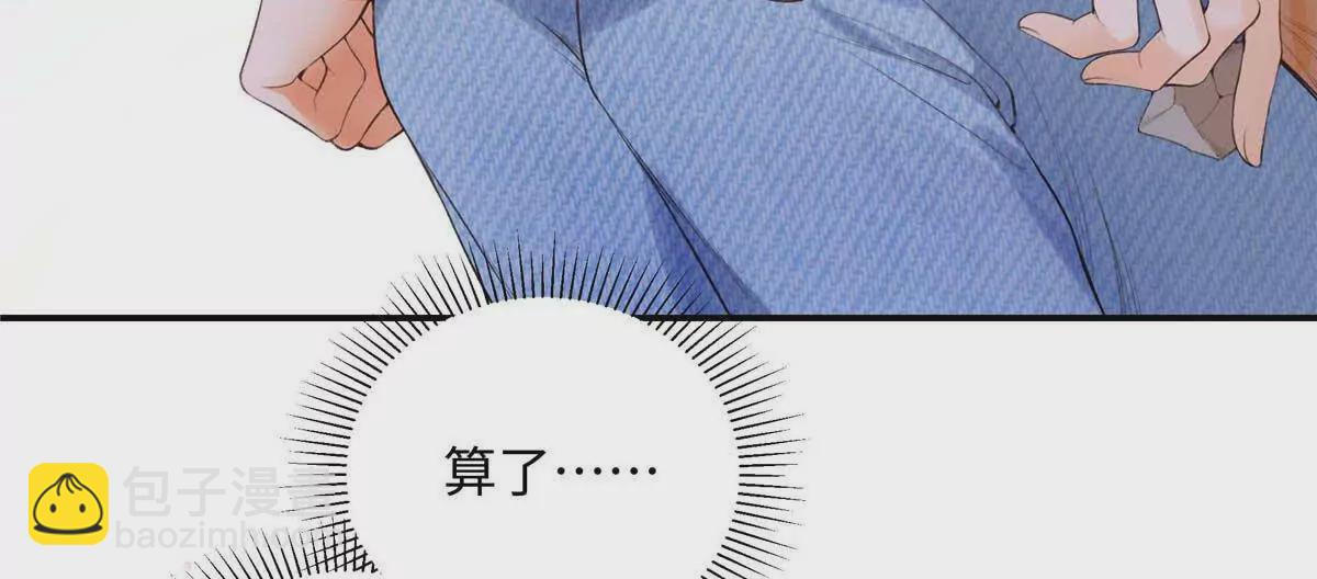 21 我有想嫁的人(1/3)-第21话