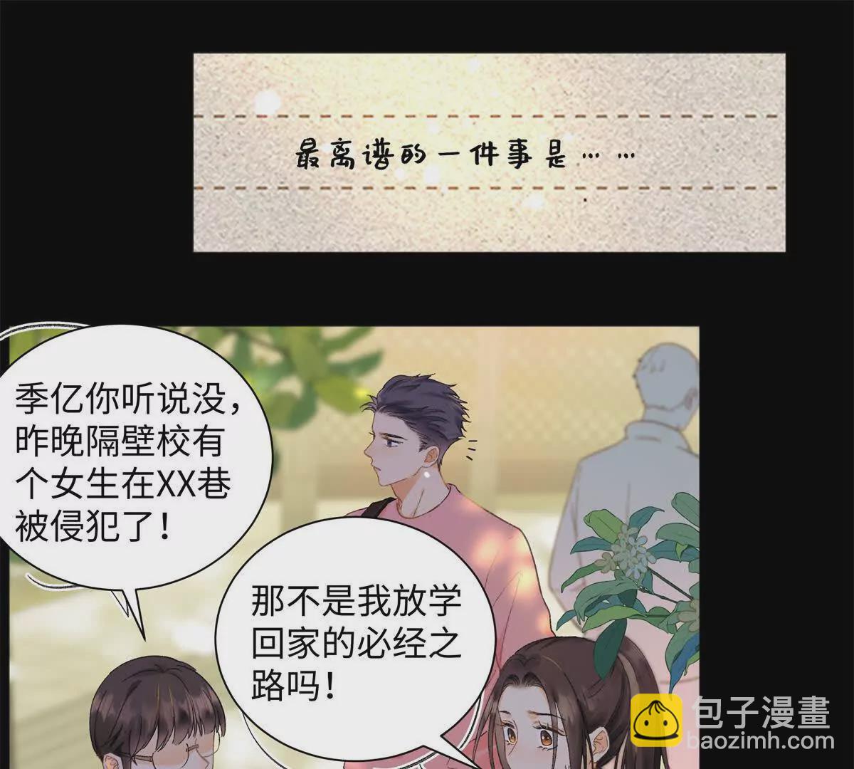 23 难道她是为了我(1/2)-第23话