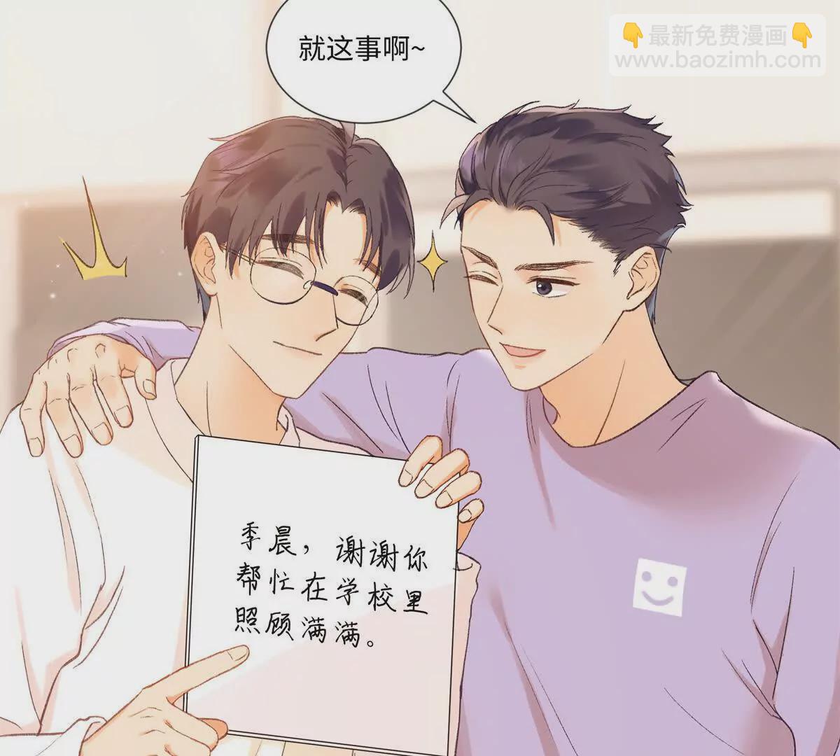 23 难道她是为了我(1/2)-第23话