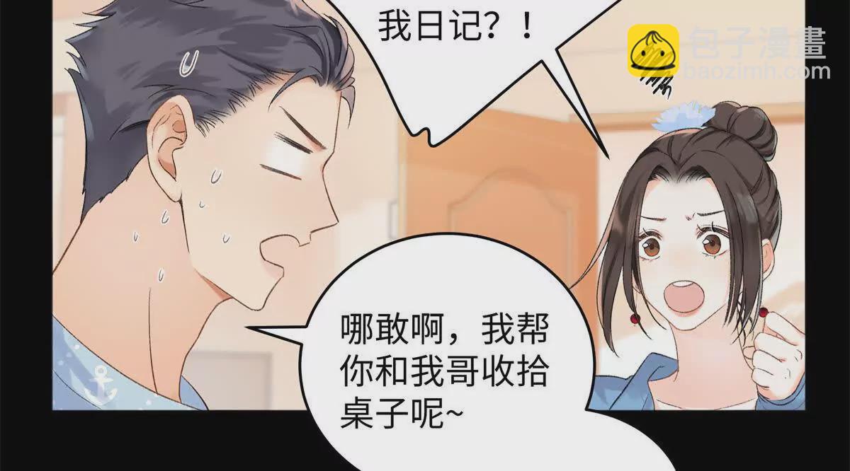 23 难道她是为了我(1/2)-第23话