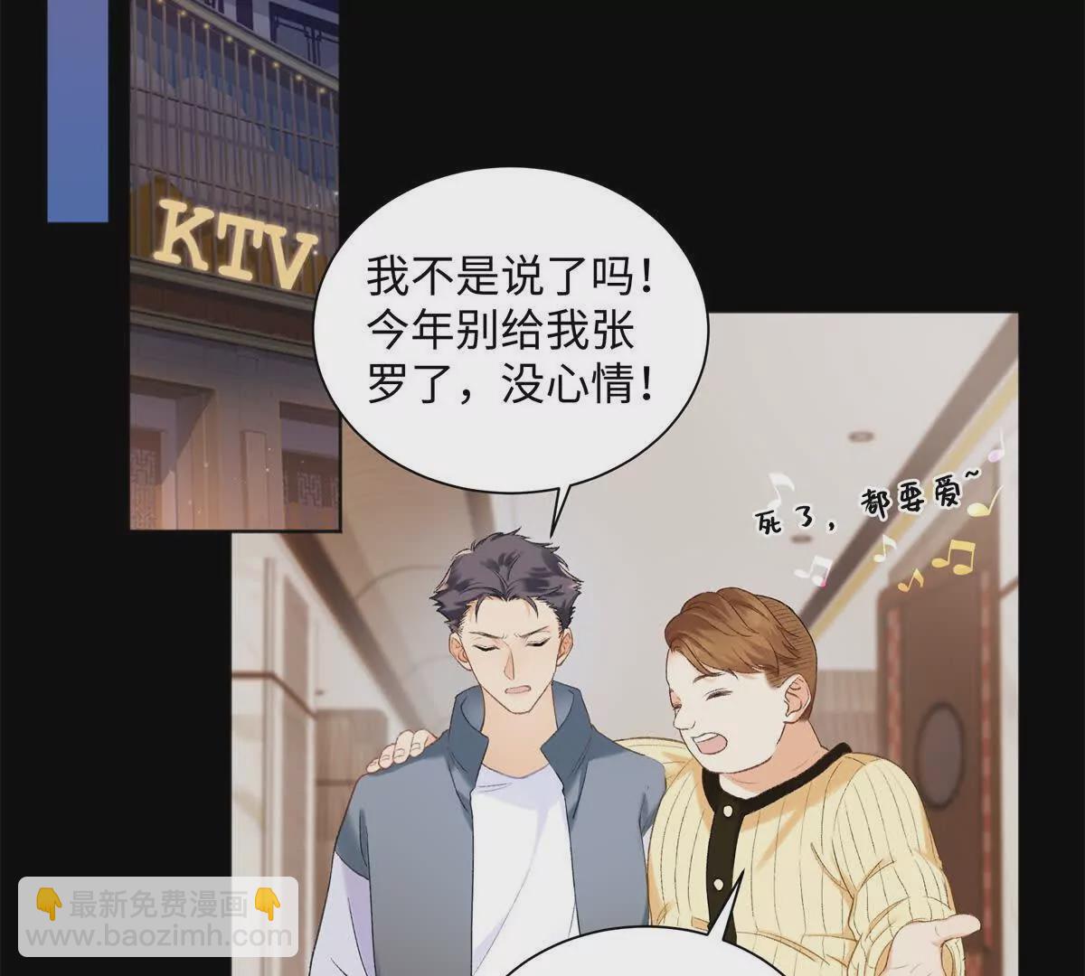 23 难道她是为了我(1/2)-第23话