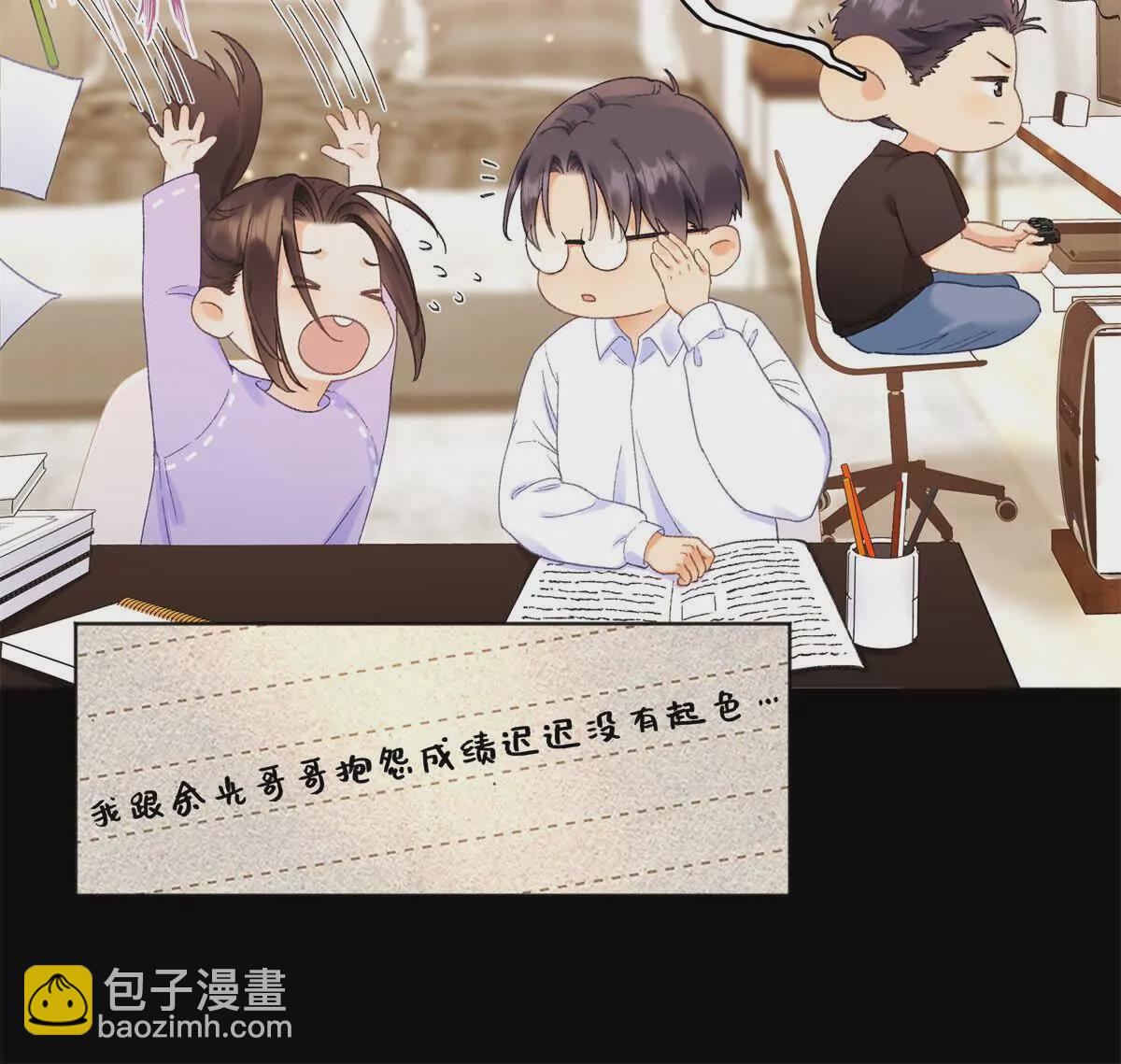 23 难道她是为了我(1/2)-第23话