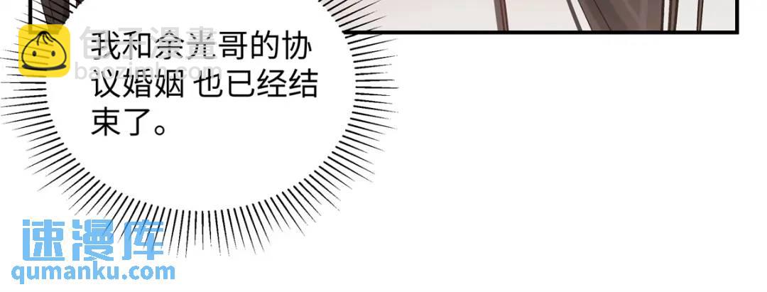 27 契约结婚(1/3)-第27话