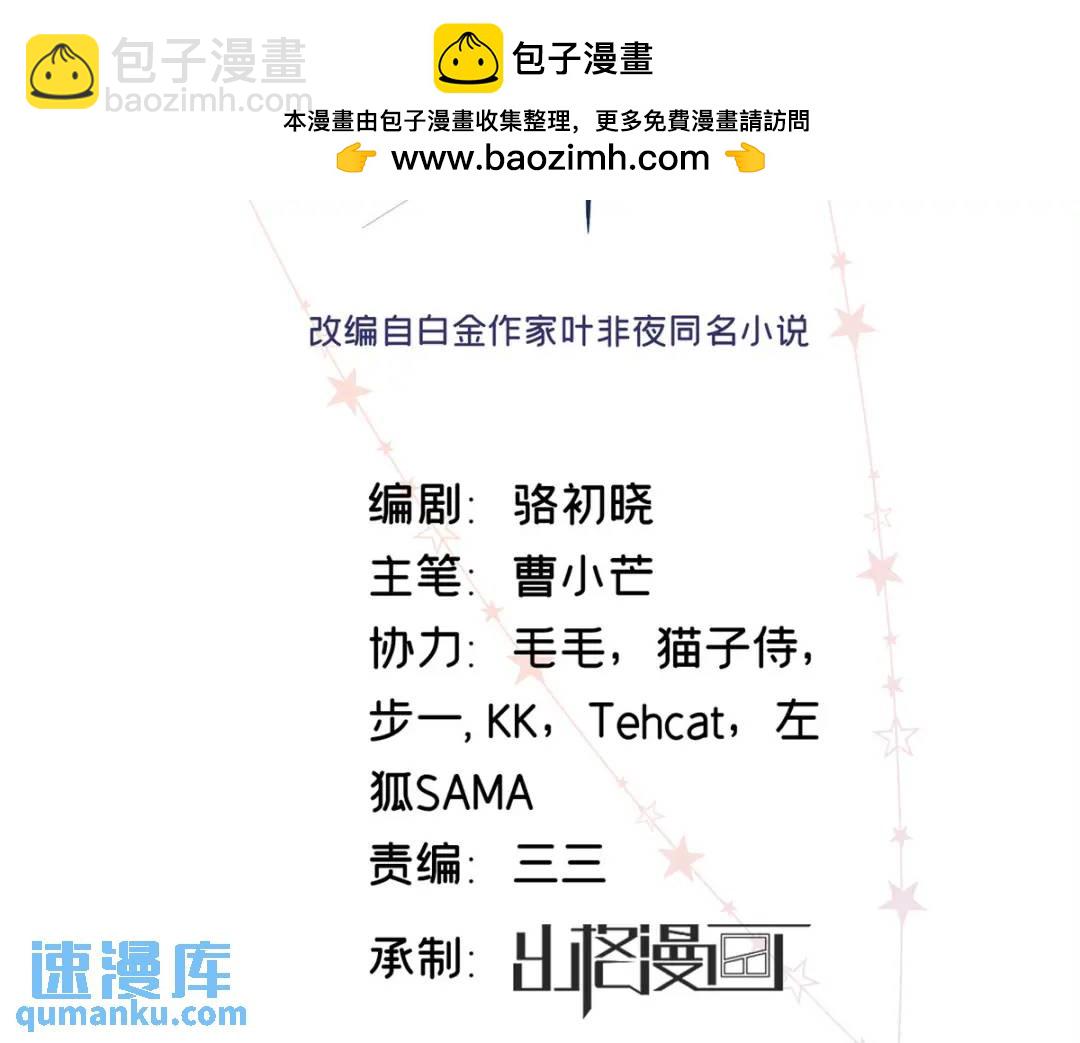 29 你要把她推多远(1/3)-第29话