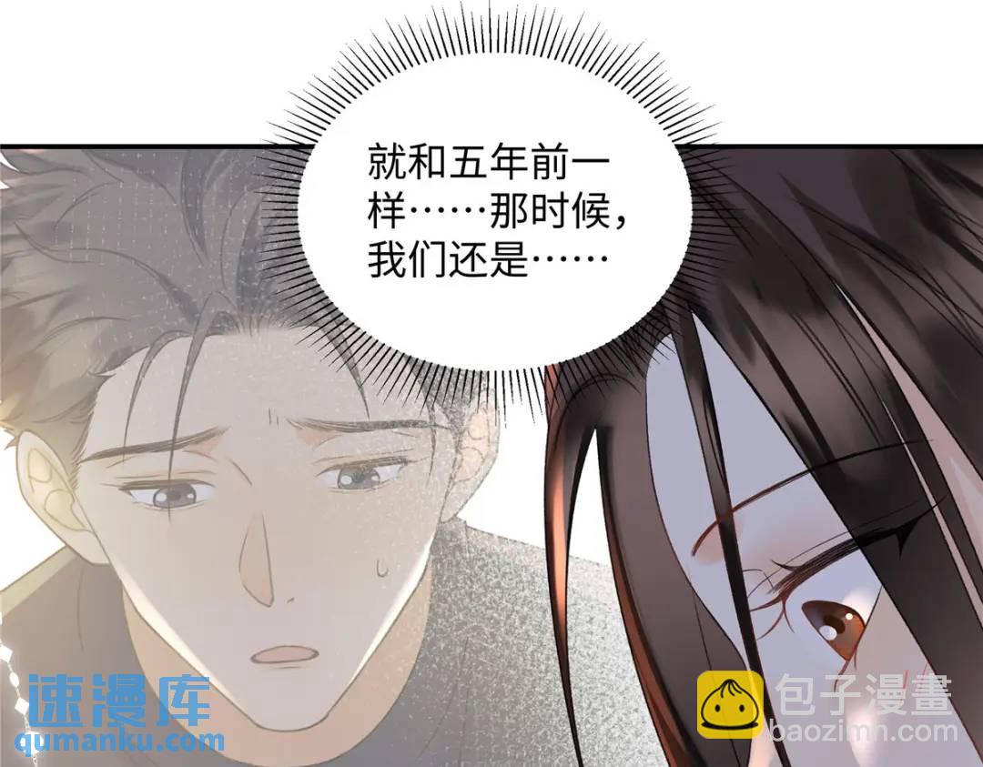 29 你要把她推多远(1/3)-第29话