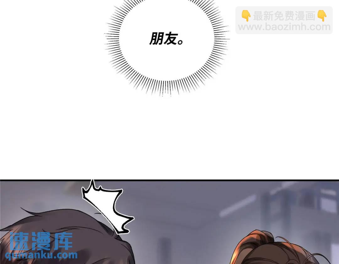 29 你要把她推多远(1/3)-第29话