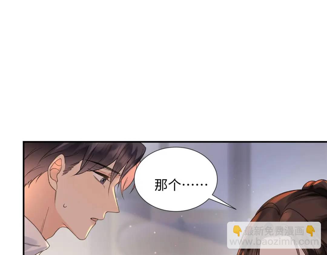 29 你要把她推多远(1/3)-第29话