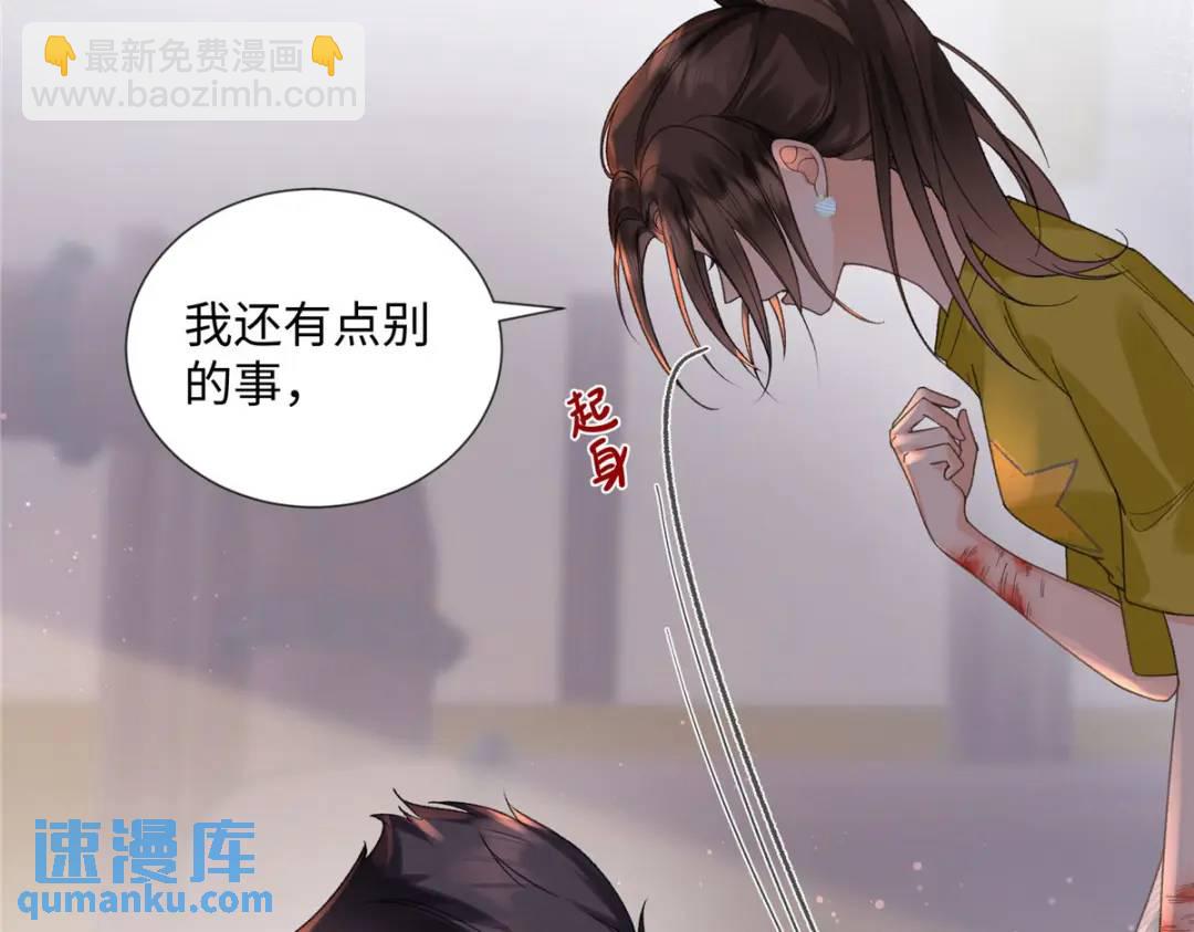 29 你要把她推多远(1/3)-第29话