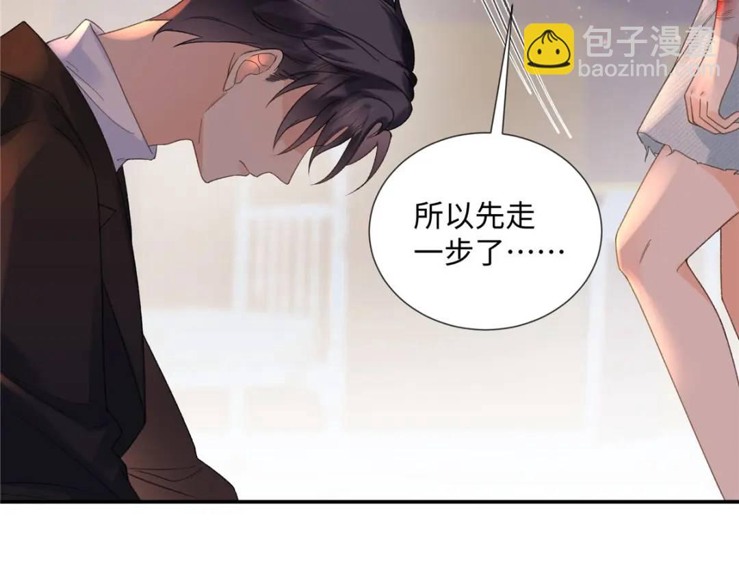 29 你要把她推多远(1/3)-第29话