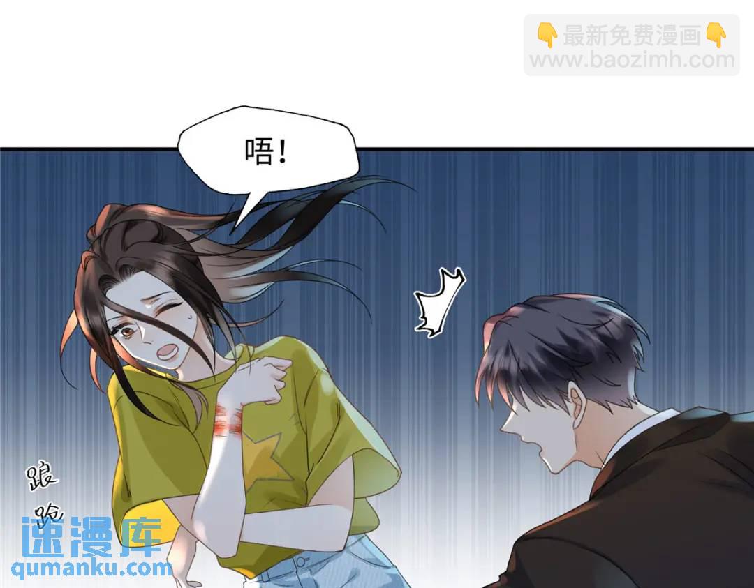 29 你要把她推多远(1/3)-第29话