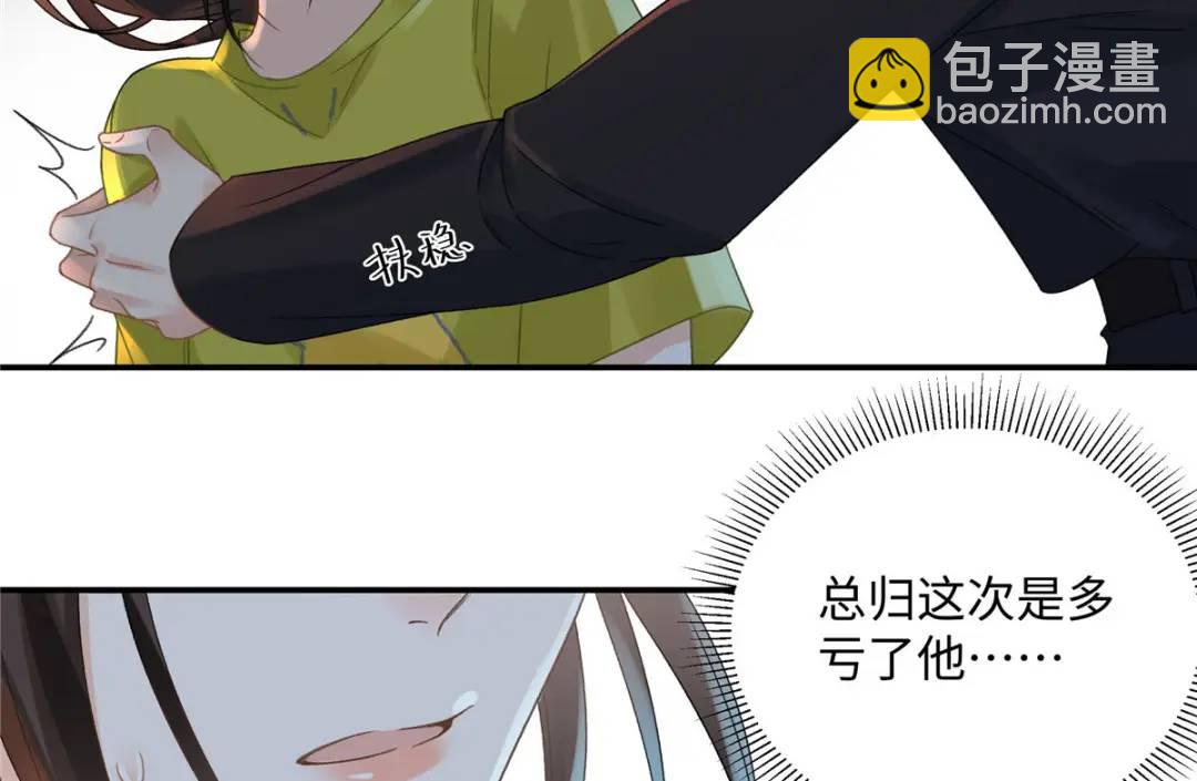 29 你要把她推多远(1/3)-第29话