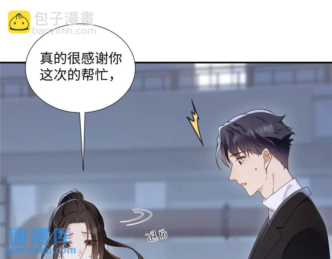 29 你要把她推多远(1/3)-第29话