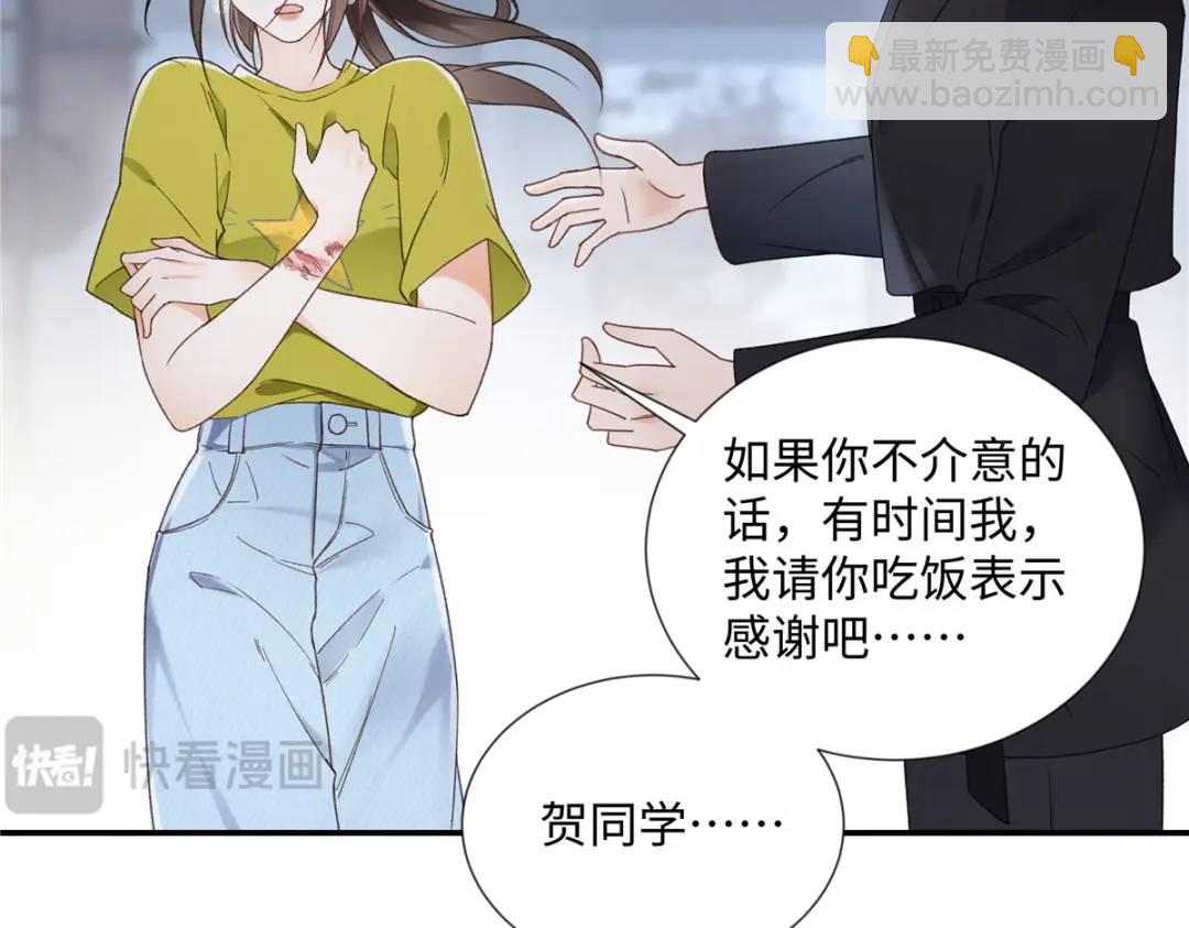 29 你要把她推多远(1/3)-第29话