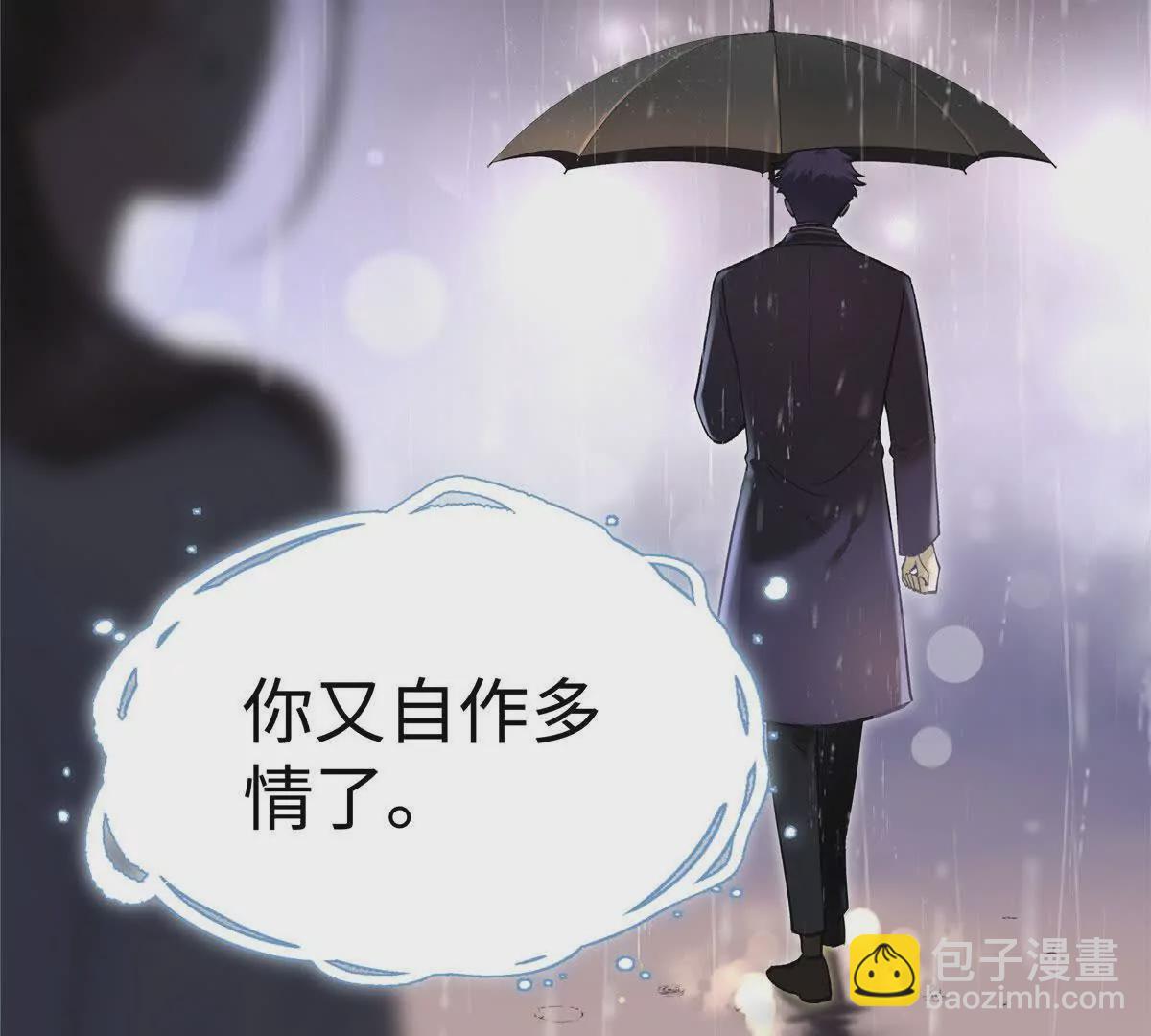 03 你以为我想碰你？(1/2)-第31话