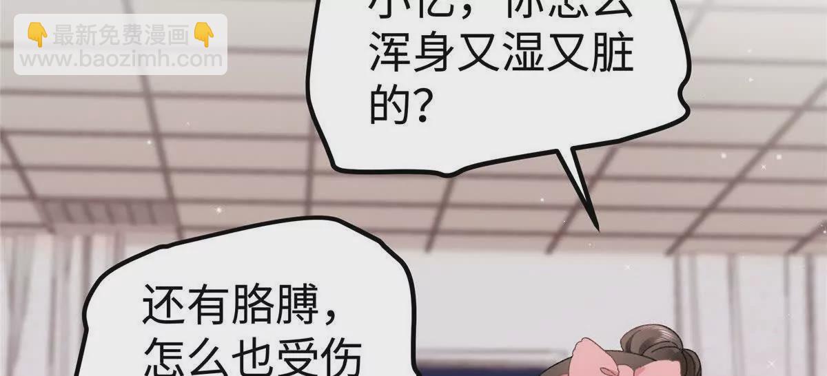 03 你以为我想碰你？(1/2)-第31话