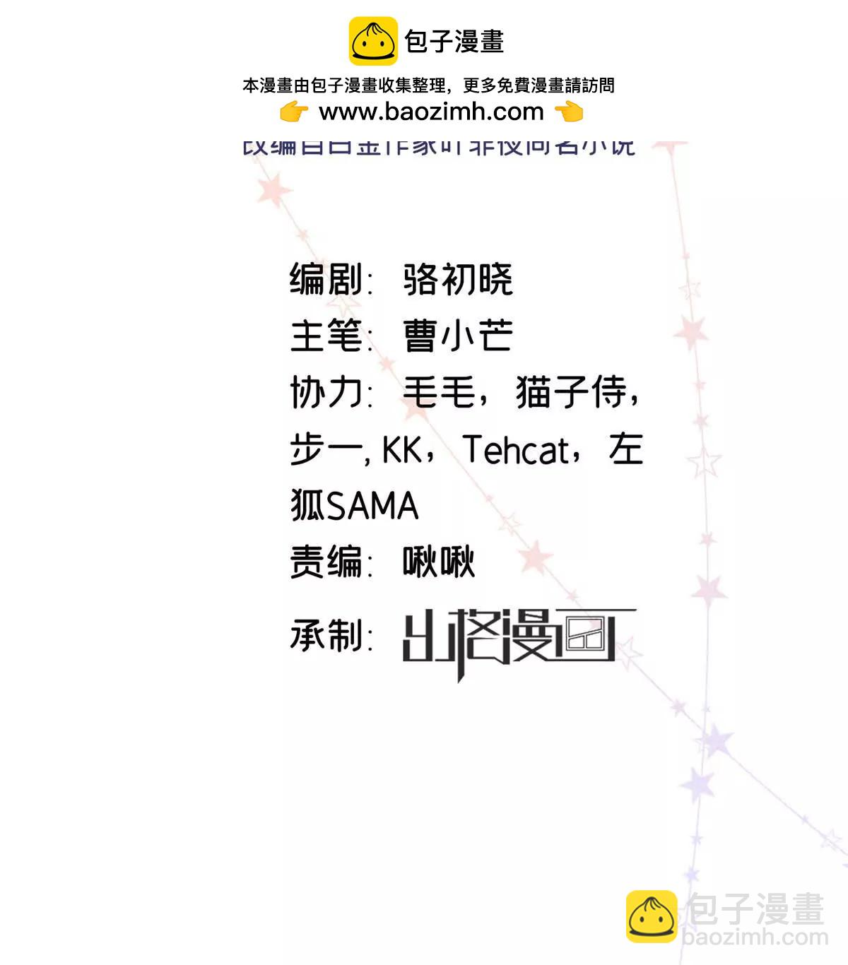 03 你以为我想碰你？(1/2)-第31话