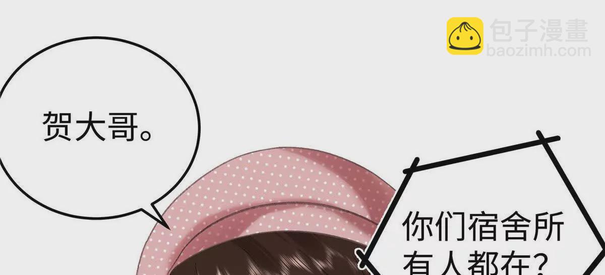 03 你以为我想碰你？(1/2)-第31话