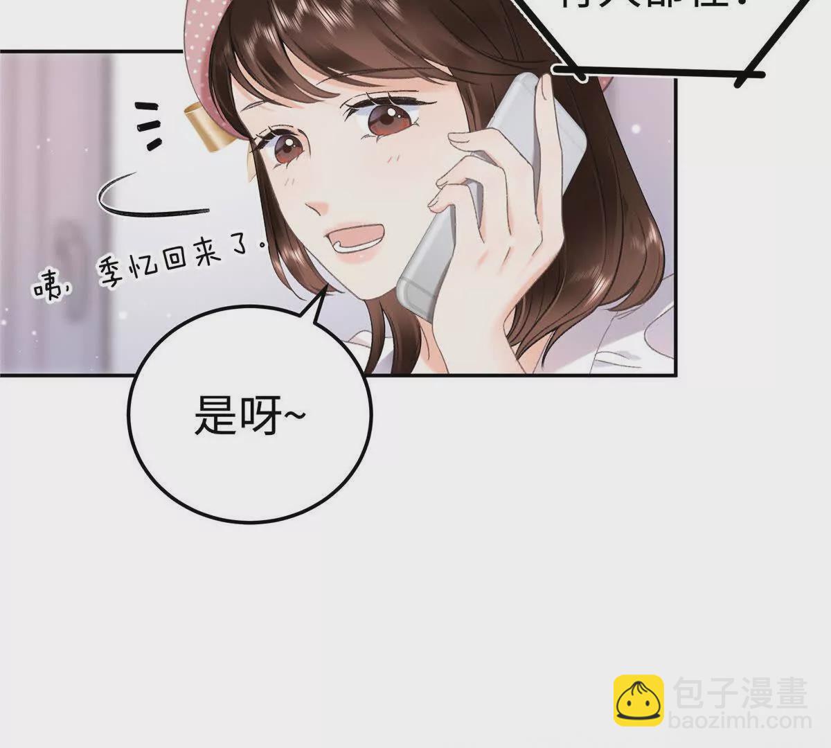 03 你以为我想碰你？(1/2)-第31话