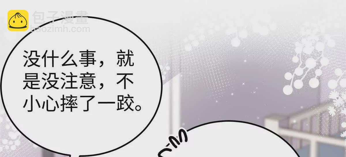 03 你以为我想碰你？(1/2)-第31话