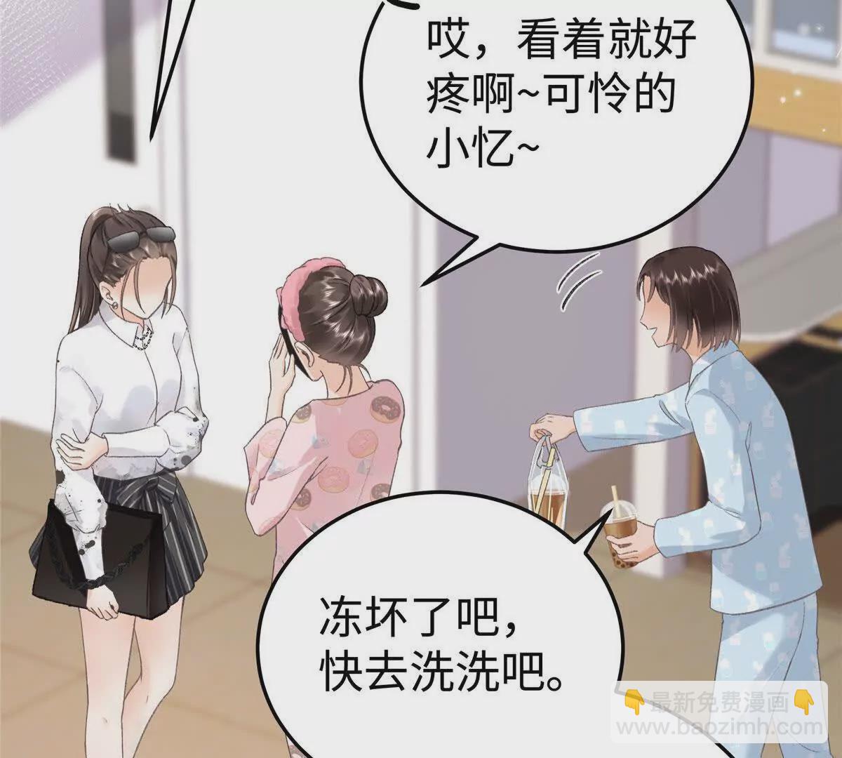 03 你以为我想碰你？(1/2)-第31话